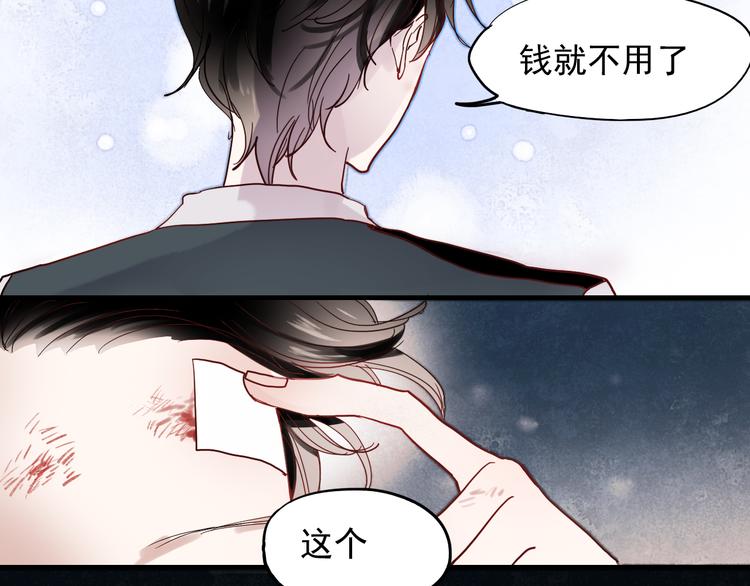 朝花惜时第二季漫画,第19话 绝不会让你受伤2图