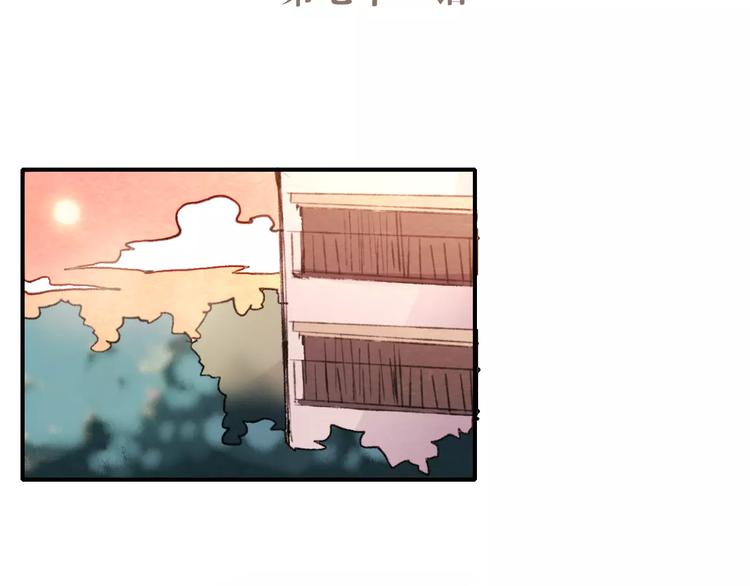 朝花惜时第二季漫画,第71话 你眼里的光2图