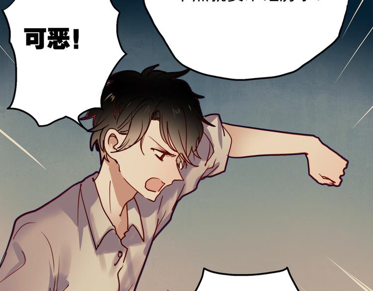 朝花惜时第二季漫画,第47话 我在等你2图