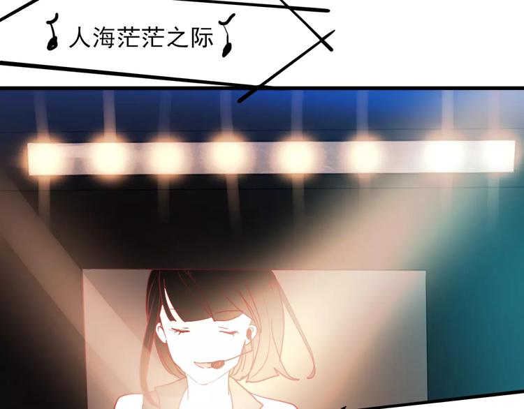 朝花惜时第二季漫画,第77话 我爱你1图