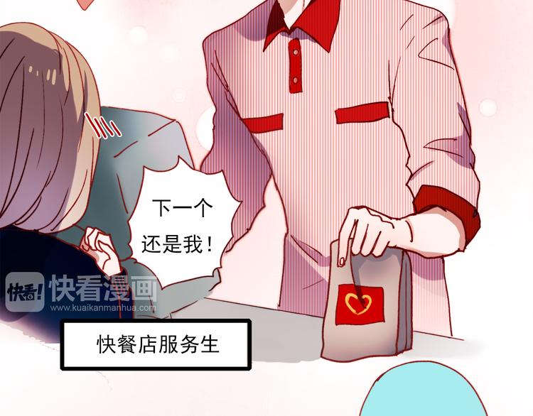 捡的尽是枯萎漫画,特别小番外2图