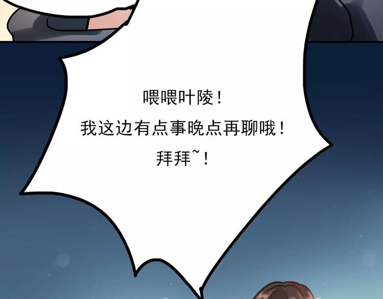 朝花惜时第二季漫画,第76话 回国2图