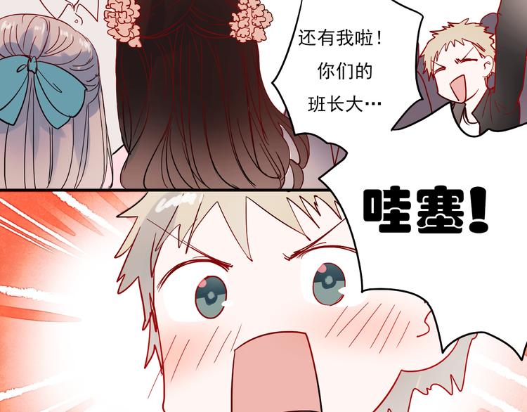 朝花惜时第二季漫画,第30话 喜欢他，就勇敢的告诉他！1图