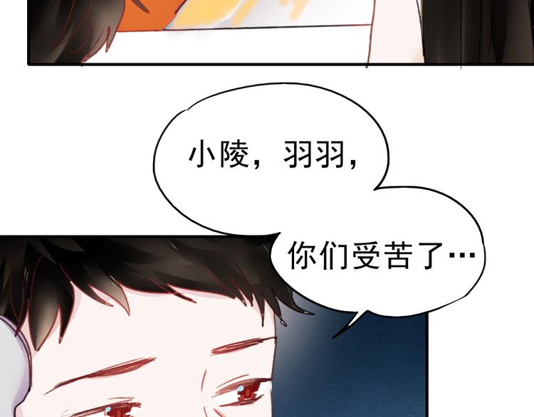 朝花惜时第二季漫画,第68话 又遇见2图