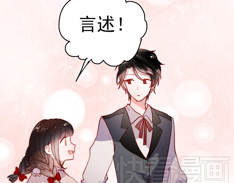 朝花惜时第二季漫画,第40话 当我女朋友不好吗1图