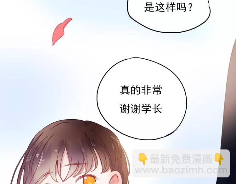 朝花惜时第二季漫画,第71话 你眼里的光1图