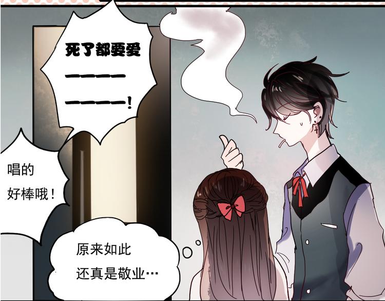 朝花惜时第二季漫画,第18话 他为什么要伪装自己2图