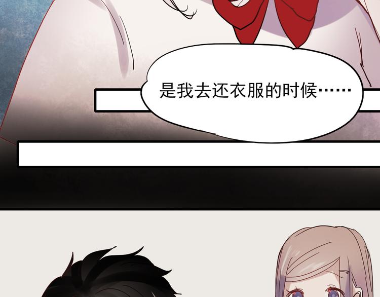 朝花惜时第二季漫画,第21话 试着接近他吧！1图