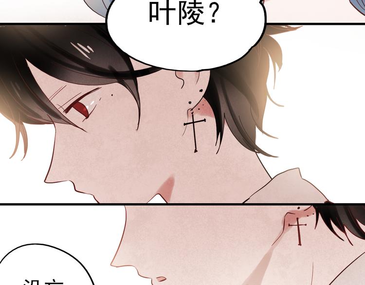 朝花惜时第二季漫画,第36话 那天的事全都不记得1图