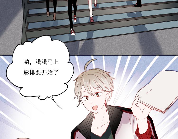 朝花惜时第二季漫画,第27话 他的背影似曾相识1图