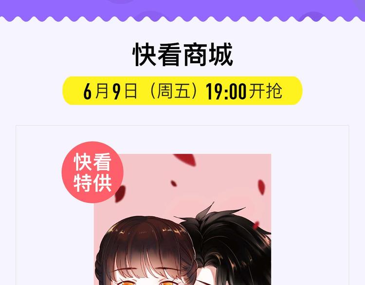 朝花惜时第二季漫画,惊喜来袭1图