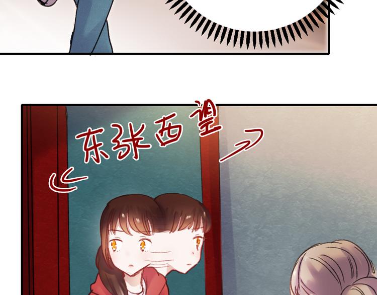 朝花惜时第二季漫画,第68话 又遇见1图