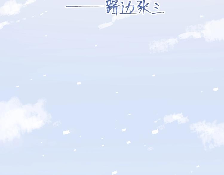 爱情的样子：心之所向漫画,第35话 放手的原因2图