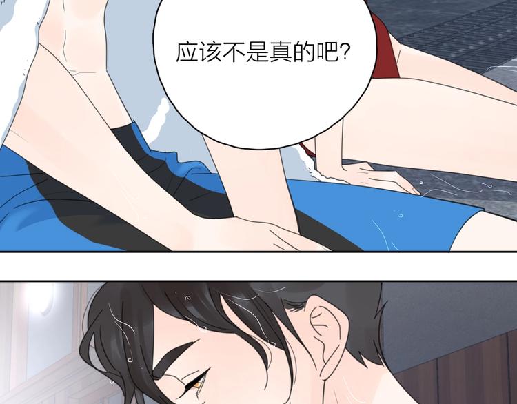 爱情的样子：心之所向漫画,第9话 生日惊喜居然是你？1图