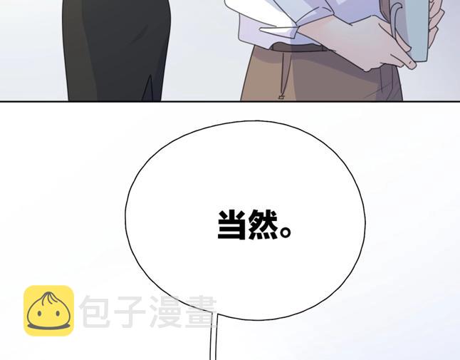 爱情的样子：心之所向漫画,第8话 同居2图