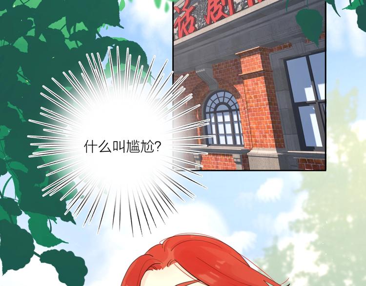 爱情的样子：心之所向漫画,第5话 冷战2图