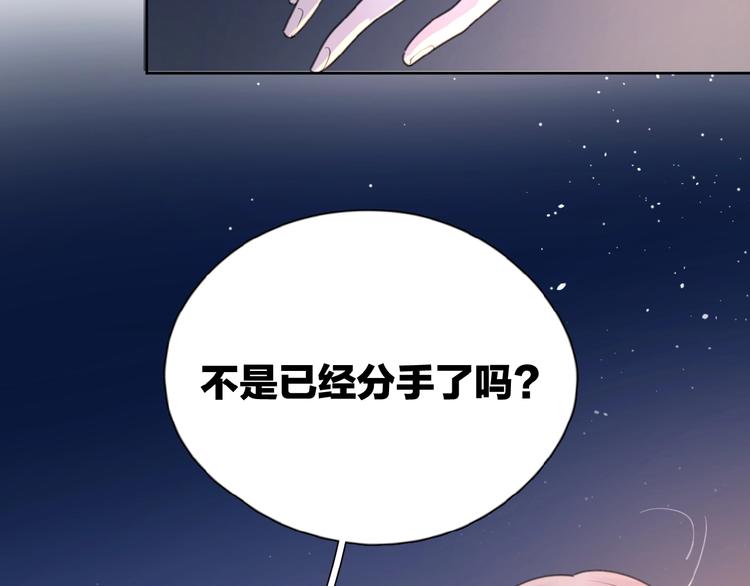 爱情的样子：心之所向漫画,第18话 见家长2图