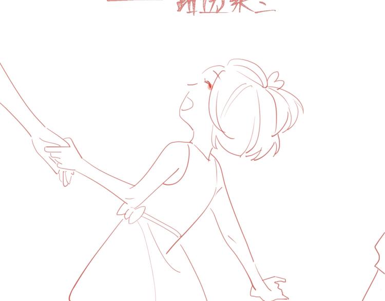 爱情的样子：心之所向漫画,番外 暑假2图