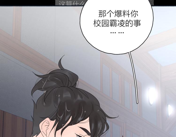 爱情的样子：心之所向漫画,第9话 生日惊喜居然是你？1图