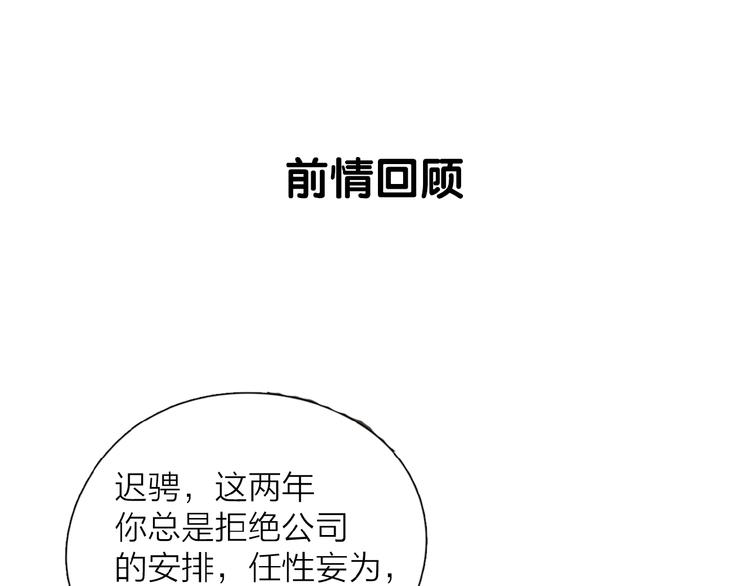 爱情的样子：心之所向漫画,第4话 相互较劲1图