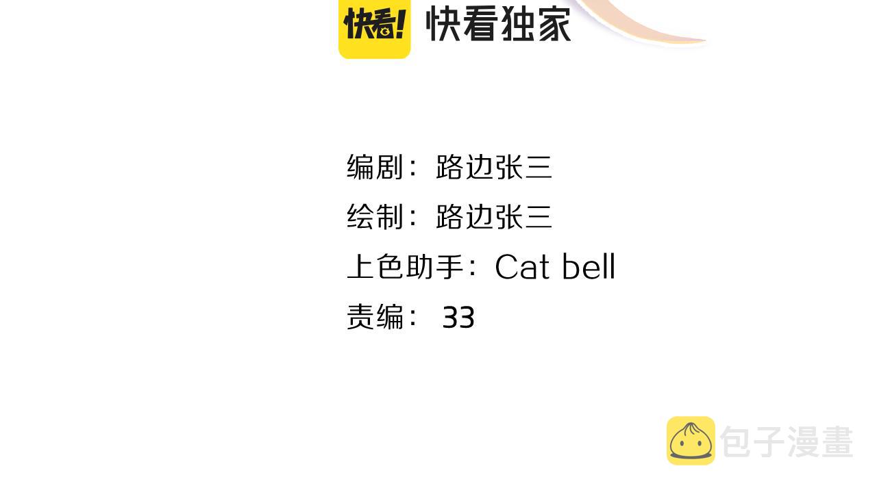 爱情的样子：心之所向漫画,第49话  好久不见2图