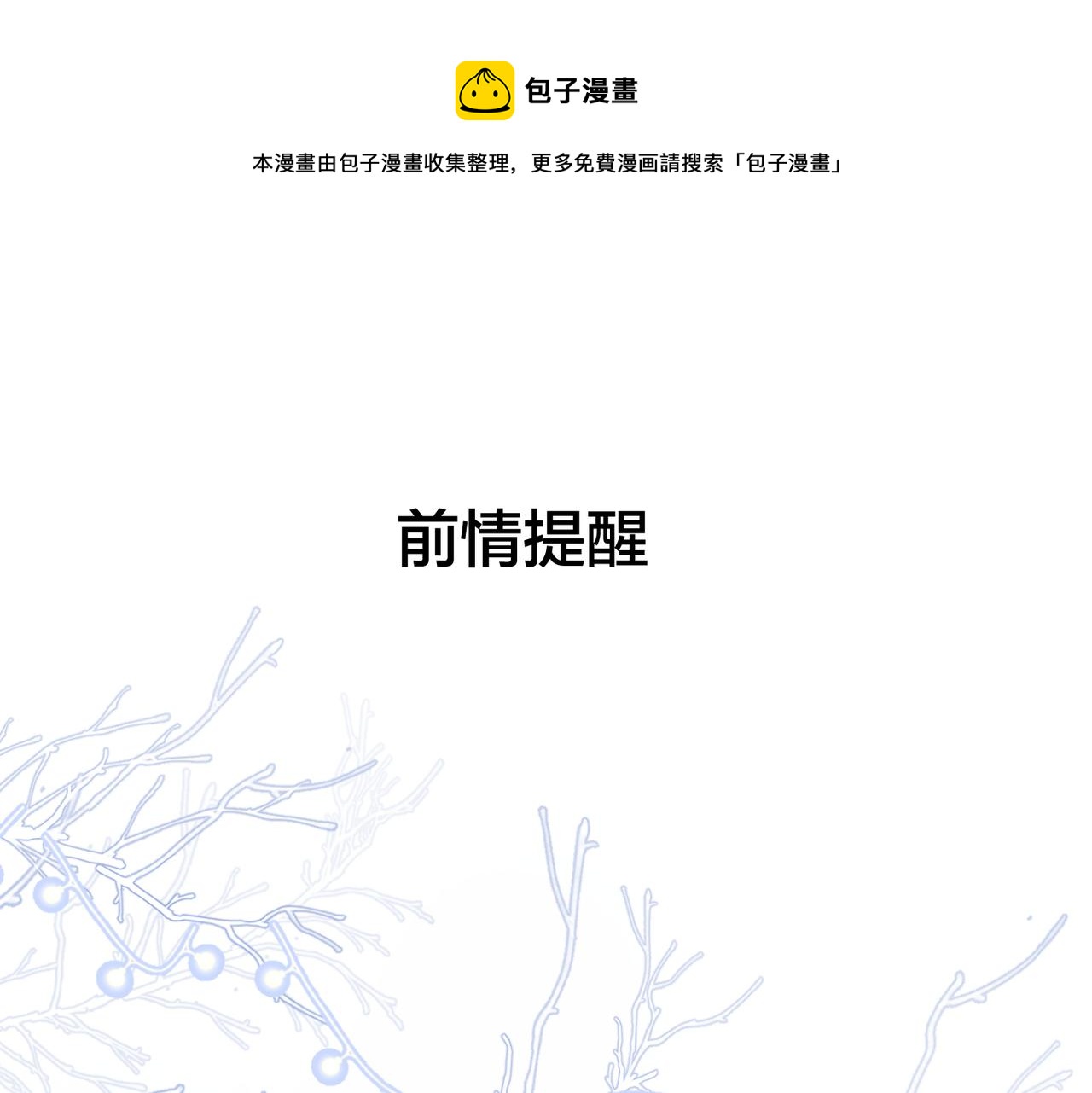 爱情的样子：心之所向漫画,第43话  自卑？1图