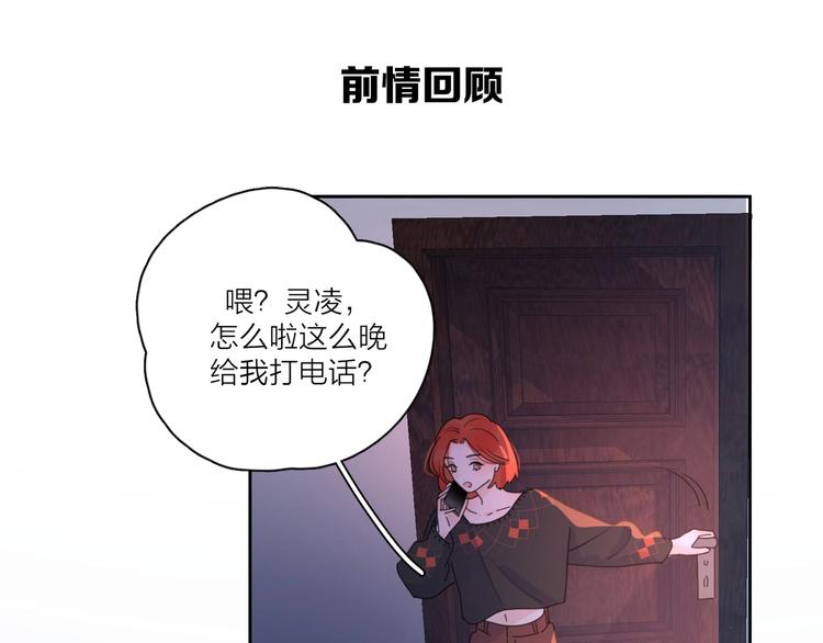 爱情的样子：心之所向漫画,第11话 身败名裂1图