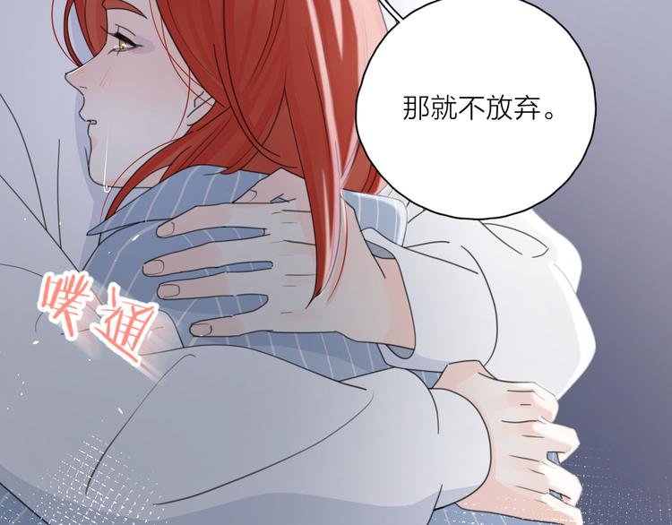 爱情的样子：心之所向漫画,第18话  心动不自知1图