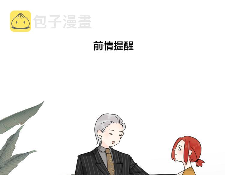爱情的样子：心之所向漫画,第29话  机缘1图
