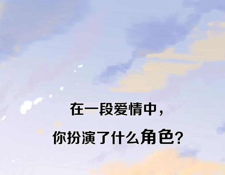 爱情的样子：心之所向漫画,剧情序章：爱情初学者1图