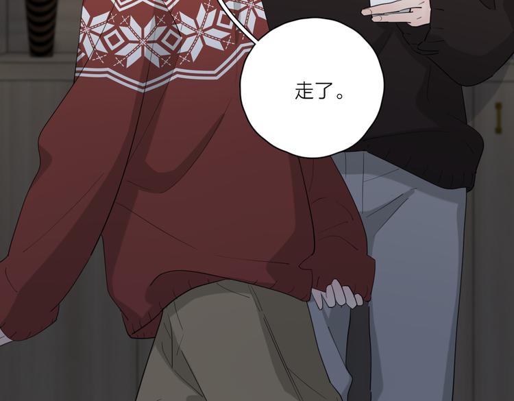 爱情的样子：心之所向漫画,第24话 摊牌1图
