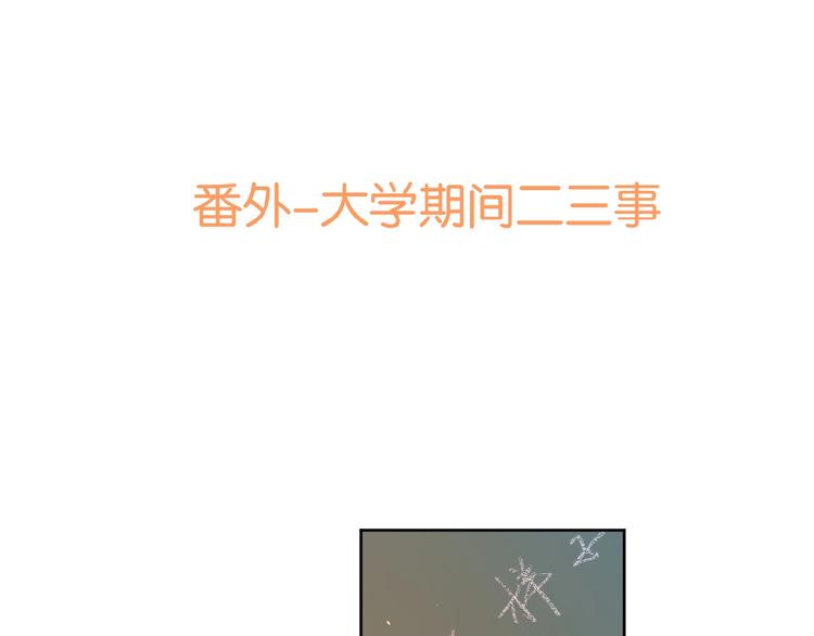 爱情的样子：心之所向漫画,番外 路炀讨厌迟骋的某些原因1图