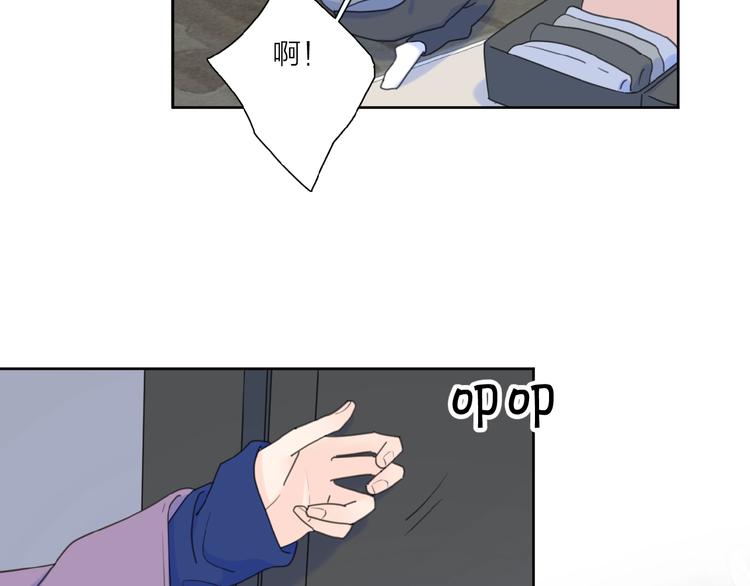 爱情的样子：心之所向漫画,第30话 我变了？2图