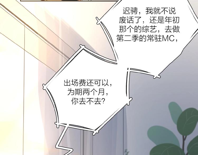 爱情的样子：心之所向漫画,第29话 你会帮他吗？2图