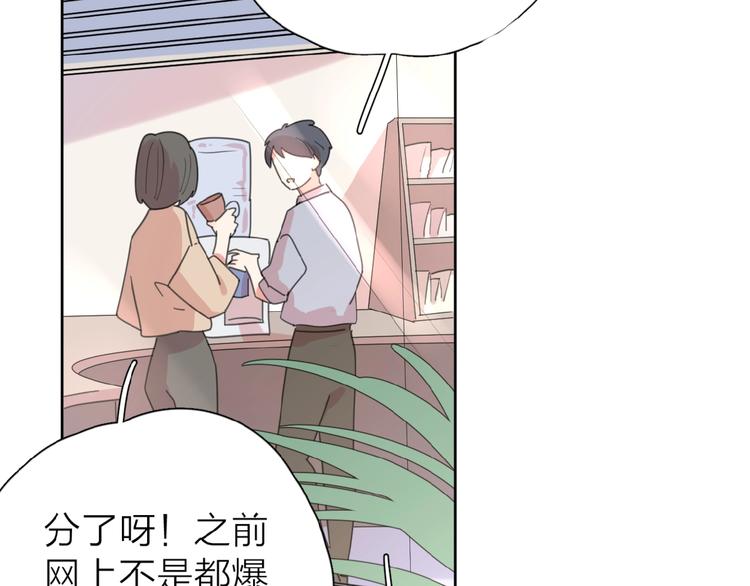 爱情的样子：心之所向漫画,第11话 他的另一面2图