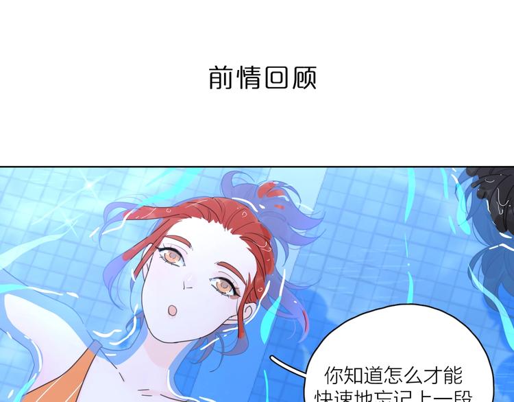 爱情的样子：心之所向漫画,第2话 孔男神登场1图
