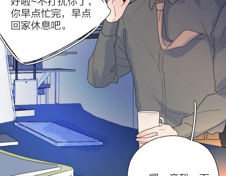 爱情的样子：心之所向漫画,第5话 求婚？！2图