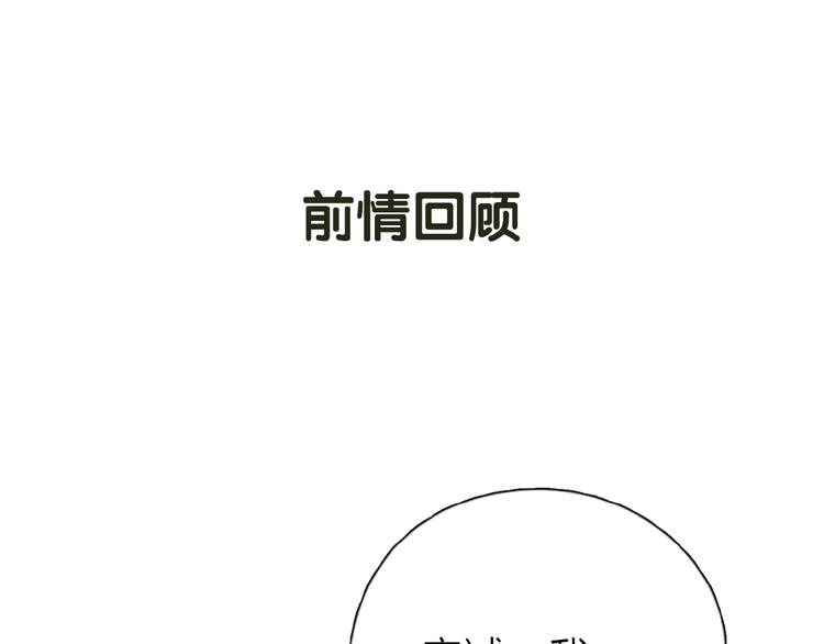 爱情的样子：心之所向漫画,第13话 她有毒1图