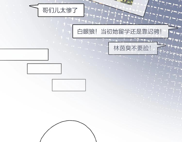爱情的样子：心之所向漫画,第34话 我和你的名字1图