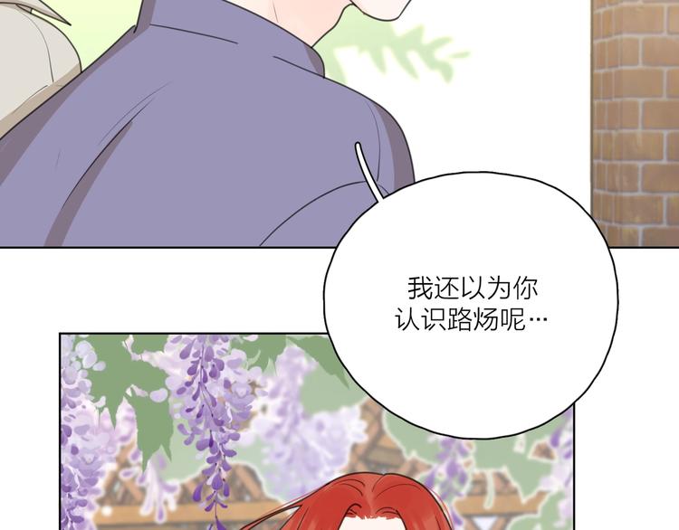 爱情的样子：心之所向漫画,第3话 生日会攻略男神？2图