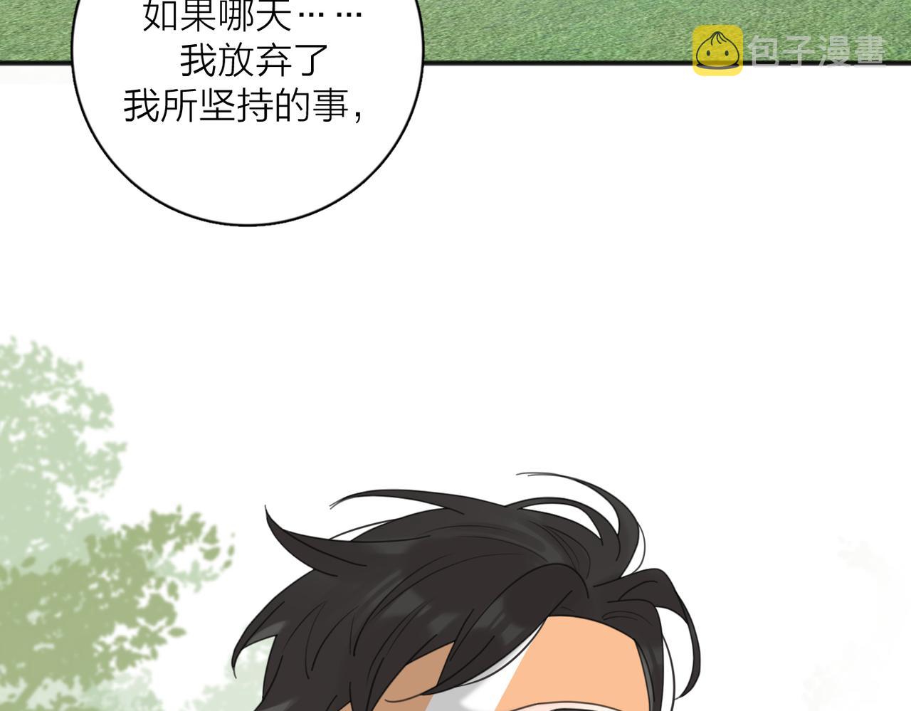 爱情的样子：心之所向漫画,第51话 犹豫？1图