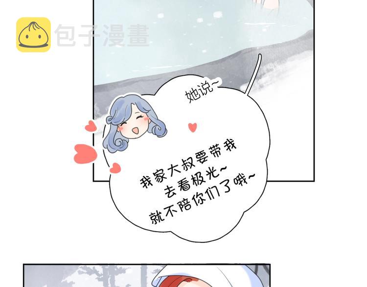 爱情的样子：心之所向漫画,第36话 闪婚2图