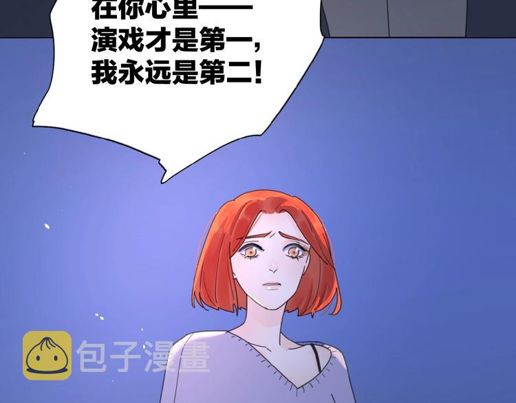 爱情的样子：心之所向漫画,第22话 我的笼中小鸟2图