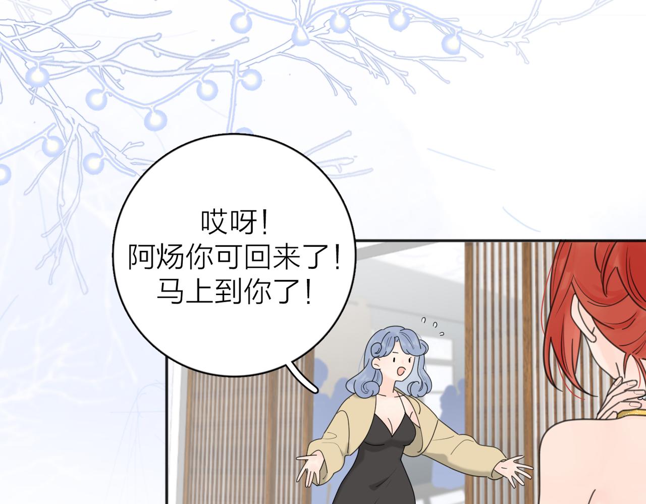 爱情的样子：心之所向漫画,第43话  自卑？2图