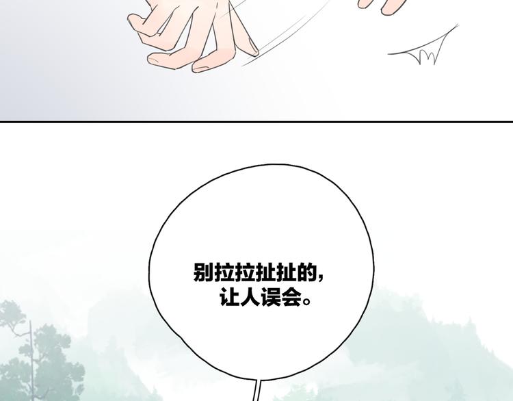 爱情的样子：心之所向漫画,第20话 听说你喜欢我？1图