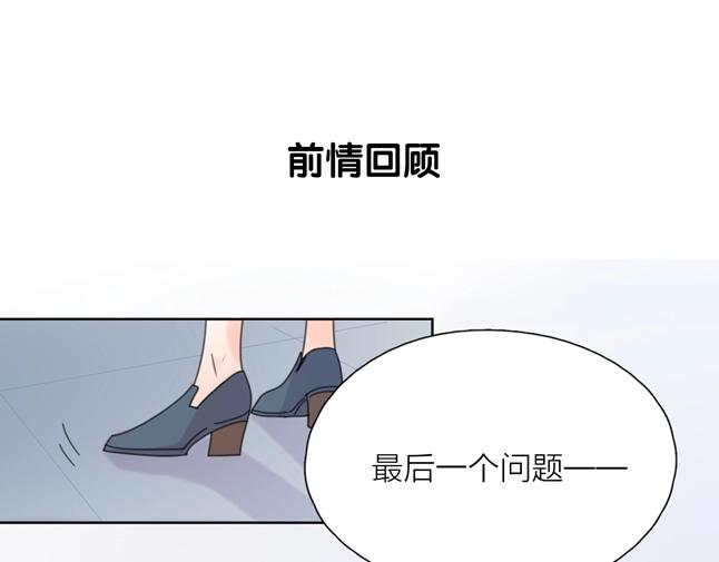 爱情的样子：心之所向漫画,第8话 同居1图