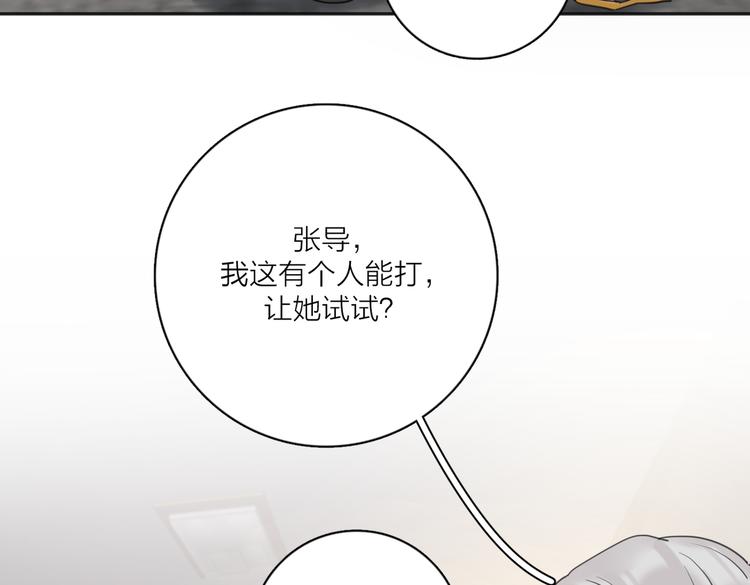 爱情的样子：心之所向漫画,第29话  机缘1图