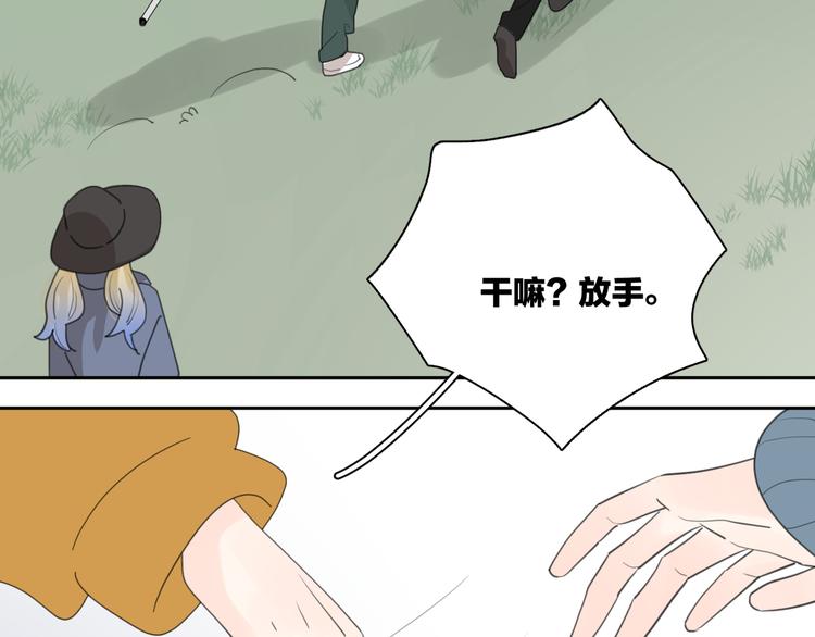 爱情的样子：心之所向漫画,第20话 听说你喜欢我？2图