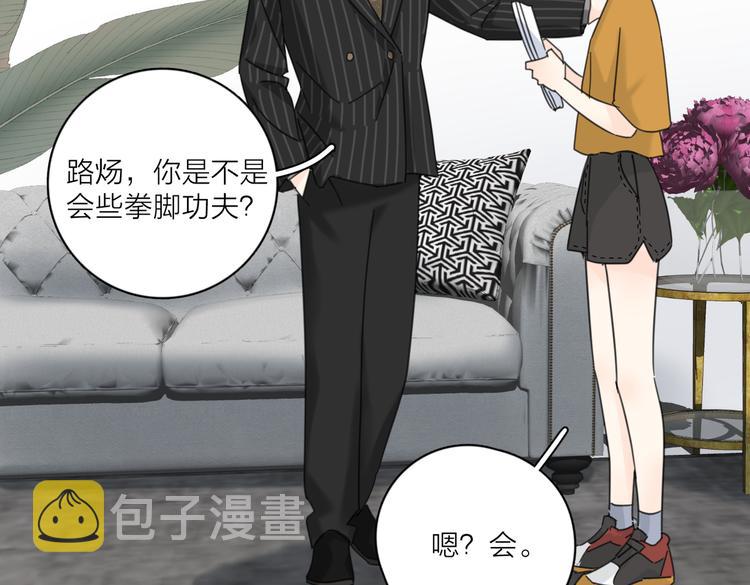 爱情的样子：心之所向漫画,第29话  机缘2图