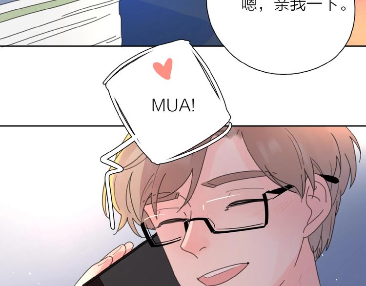 爱情的样子：心之所向漫画,第5话 求婚？！1图